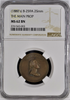 The Main Prop Medal. Bronze. 25 mm. Baker-259A, JAB-25. NGC MS62BN