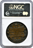 1893 HK-765 SC$1 Carter H. Harrison Statue NGC AU58BN