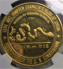 1954 U.S. Mint CRADLE OF THE UNION SET. Gold Rarity 8 NGC PF64CAM. Silver NGC MS65 "Only 1 in MS65 and None Higher"