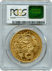 1969 Peru GOLD 100 SOL PCGS MS67 "Tied For Finest Known" "Mintage 540" "Over 1.35oz Pure Gold